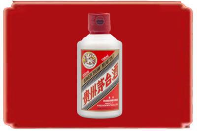 安顺烟酒回收茅台小可爱.jpg